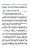Звіроликі Вовче братство Ціна (цена) 503.86грн. | придбати купити (купить) Звіроликі Вовче братство доставка по Украине, купить книгу, детские игрушки, компакт диски 3 Звіроликі Вовче братство Ціна (цена) 503.86грн. | придбати купити (купить) Звіроликі Вовче братство доставка по Украине, купить книгу, детские игрушки, компакт диски 3