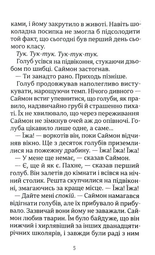 Звіроликі Вовче братство Ціна (цена) 503.86грн. | придбати  купити (купить) Звіроликі Вовче братство доставка по Украине, купить книгу, детские игрушки, компакт диски 3