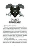 Звіроликі Вовче братство Ціна (цена) 503.86грн. | придбати купити (купить) Звіроликі Вовче братство доставка по Украине, купить книгу, детские игрушки, компакт диски 2 Звіроликі Вовче братство Ціна (цена) 503.86грн. | придбати купити (купить) Звіроликі Вовче братство доставка по Украине, купить книгу, детские игрушки, компакт диски 2