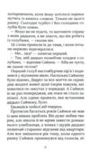 Звіроликі Вовче братство Ціна (цена) 503.86грн. | придбати купити (купить) Звіроликі Вовче братство доставка по Украине, купить книгу, детские игрушки, компакт диски 4 Звіроликі Вовче братство Ціна (цена) 503.86грн. | придбати купити (купить) Звіроликі Вовче братство доставка по Украине, купить книгу, детские игрушки, компакт диски 4