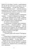 Звіроликі Вовче братство Ціна (цена) 503.86грн. | придбати купити (купить) Звіроликі Вовче братство доставка по Украине, купить книгу, детские игрушки, компакт диски 7 Звіроликі Вовче братство Ціна (цена) 503.86грн. | придбати купити (купить) Звіроликі Вовче братство доставка по Украине, купить книгу, детские игрушки, компакт диски 7