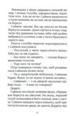 Звіроликі Вовче братство Ціна (цена) 503.86грн. | придбати купити (купить) Звіроликі Вовче братство доставка по Украине, купить книгу, детские игрушки, компакт диски 6 Звіроликі Вовче братство Ціна (цена) 503.86грн. | придбати купити (купить) Звіроликі Вовче братство доставка по Украине, купить книгу, детские игрушки, компакт диски 6