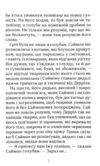 Звіроликі Вовче братство Ціна (цена) 503.86грн. | придбати купити (купить) Звіроликі Вовче братство доставка по Украине, купить книгу, детские игрушки, компакт диски 5 Звіроликі Вовче братство Ціна (цена) 503.86грн. | придбати купити (купить) Звіроликі Вовче братство доставка по Украине, купить книгу, детские игрушки, компакт диски 5