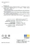 Словник ілюстрований німецько-український 1-4 класи Ціна (цена) 158.70грн. | придбати  купити (купить) Словник ілюстрований німецько-український 1-4 класи доставка по Украине, купить книгу, детские игрушки, компакт диски 1
