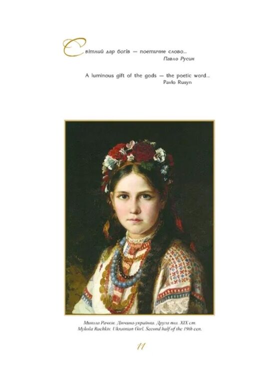 Україна. Краса і мудрість (синя) Ціна (цена) 3 150.00грн. | придбати  купити (купить) Україна. Краса і мудрість (синя) доставка по Украине, купить книгу, детские игрушки, компакт диски 4
