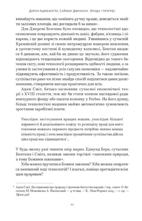 Влада і прогрес Ціна (цена) 758.60грн. | придбати  купити (купить) Влада і прогрес доставка по Украине, купить книгу, детские игрушки, компакт диски 8