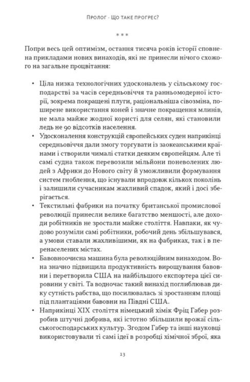 Влада і прогрес Ціна (цена) 758.60грн. | придбати  купити (купить) Влада і прогрес доставка по Украине, купить книгу, детские игрушки, компакт диски 9