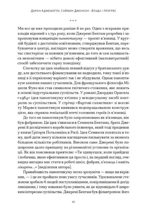 Влада і прогрес Ціна (цена) 758.60грн. | придбати  купити (купить) Влада і прогрес доставка по Украине, купить книгу, детские игрушки, компакт диски 6