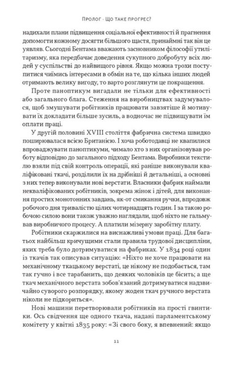Влада і прогрес Ціна (цена) 758.60грн. | придбати  купити (купить) Влада і прогрес доставка по Украине, купить книгу, детские игрушки, компакт диски 7