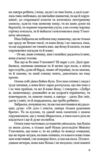 Конотопська відьма. Маруся Ціна (цена) 198.20грн. | придбати купити (купить) Конотопська відьма. Маруся доставка по Украине, купить книгу, детские игрушки, компакт диски 5 Конотопська відьма. Маруся Ціна (цена) 198.20грн. | придбати купити (купить) Конотопська відьма. Маруся доставка по Украине, купить книгу, детские игрушки, компакт диски 5
