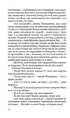 Конотопська відьма. Маруся Ціна (цена) 198.20грн. | придбати купити (купить) Конотопська відьма. Маруся доставка по Украине, купить книгу, детские игрушки, компакт диски 6 Конотопська відьма. Маруся Ціна (цена) 198.20грн. | придбати купити (купить) Конотопська відьма. Маруся доставка по Украине, купить книгу, детские игрушки, компакт диски 6
