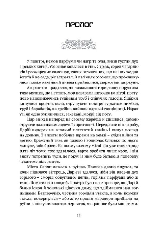 Брами Афін Ціна (цена) 491.30грн. | придбати  купити (купить) Брами Афін доставка по Украине, купить книгу, детские игрушки, компакт диски 1