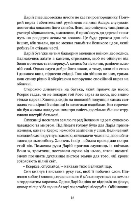 Брами Афін Ціна (цена) 491.30грн. | придбати  купити (купить) Брами Афін доставка по Украине, купить книгу, детские игрушки, компакт диски 3