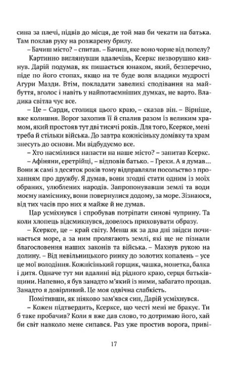 Брами Афін Ціна (цена) 491.30грн. | придбати  купити (купить) Брами Афін доставка по Украине, купить книгу, детские игрушки, компакт диски 4