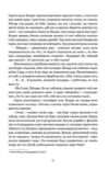 Брами Афін Ціна (цена) 491.30грн. | придбати  купити (купить) Брами Афін доставка по Украине, купить книгу, детские игрушки, компакт диски 8
