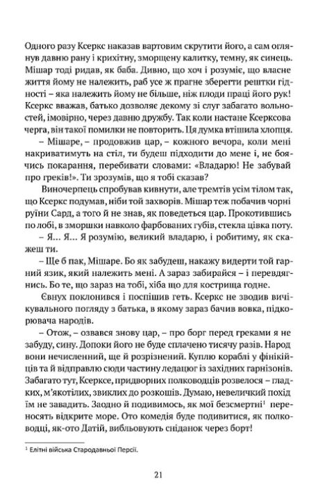Брами Афін Ціна (цена) 491.30грн. | придбати  купити (купить) Брами Афін доставка по Украине, купить книгу, детские игрушки, компакт диски 8