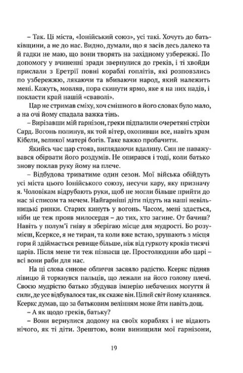 Брами Афін Ціна (цена) 491.30грн. | придбати  купити (купить) Брами Афін доставка по Украине, купить книгу, детские игрушки, компакт диски 6