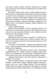 Брами Афін Ціна (цена) 491.30грн. | придбати  купити (купить) Брами Афін доставка по Украине, купить книгу, детские игрушки, компакт диски 7