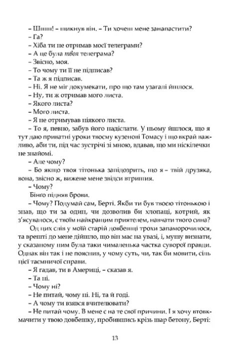Дуже добре, Дживсе! Ціна (цена) 346.90грн. | придбати  купити (купить) Дуже добре, Дживсе! доставка по Украине, купить книгу, детские игрушки, компакт диски 5