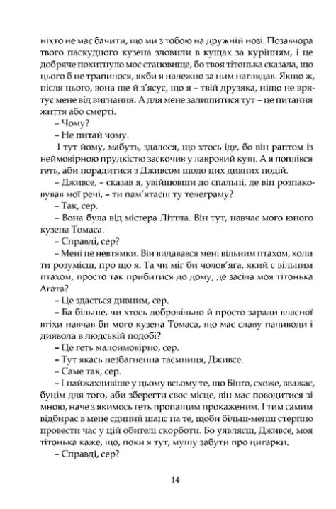 Дуже добре, Дживсе! Ціна (цена) 346.90грн. | придбати  купити (купить) Дуже добре, Дживсе! доставка по Украине, купить книгу, детские игрушки, компакт диски 6