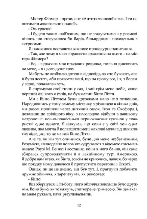 Дуже добре, Дживсе! Ціна (цена) 346.90грн. | придбати  купити (купить) Дуже добре, Дживсе! доставка по Украине, купить книгу, детские игрушки, компакт диски 4