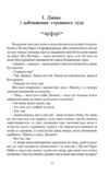 Дуже добре, Дживсе! Ціна (цена) 346.90грн. | придбати купити (купить) Дуже добре, Дживсе! доставка по Украине, купить книгу, детские игрушки, компакт диски 1 Дуже добре, Дживсе! Ціна (цена) 346.90грн. | придбати купити (купить) Дуже добре, Дживсе! доставка по Украине, купить книгу, детские игрушки, компакт диски 1