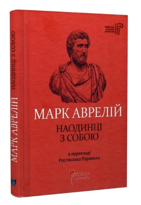 Наодинці з собою Ціна (цена) 294.00грн. | придбати  купити (купить) Наодинці з собою доставка по Украине, купить книгу, детские игрушки, компакт диски 0