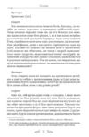 Філеб Ціна (цена) 264.30грн. | придбати купити (купить) Філеб доставка по Украине, купить книгу, детские игрушки, компакт диски 5 Філеб Ціна (цена) 264.30грн. | придбати купити (купить) Філеб доставка по Украине, купить книгу, детские игрушки, компакт диски 5