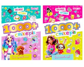 Книга з наліпками 1000+ стікерів для дівчаток в асортименті