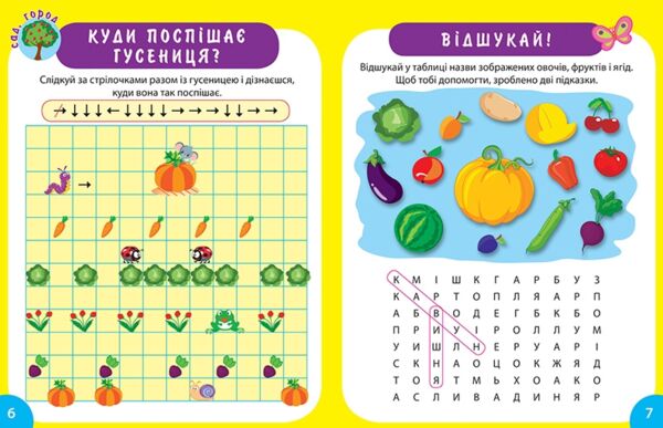 Час розваг Веселі вправи Ціна (цена) 48.98грн. | придбати  купити (купить) Час розваг Веселі вправи доставка по Украине, купить книгу, детские игрушки, компакт диски 2