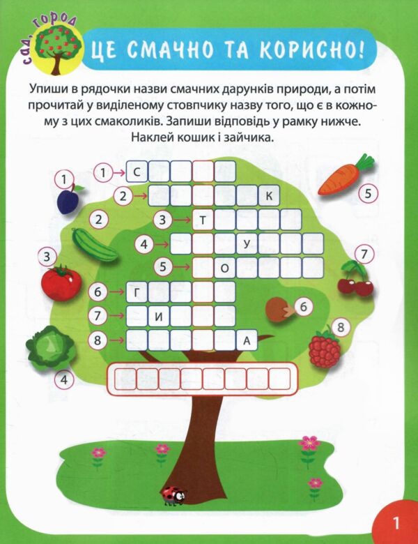 Час розваг Веселі вправи Ціна (цена) 48.98грн. | придбати  купити (купить) Час розваг Веселі вправи доставка по Украине, купить книгу, детские игрушки, компакт диски 4