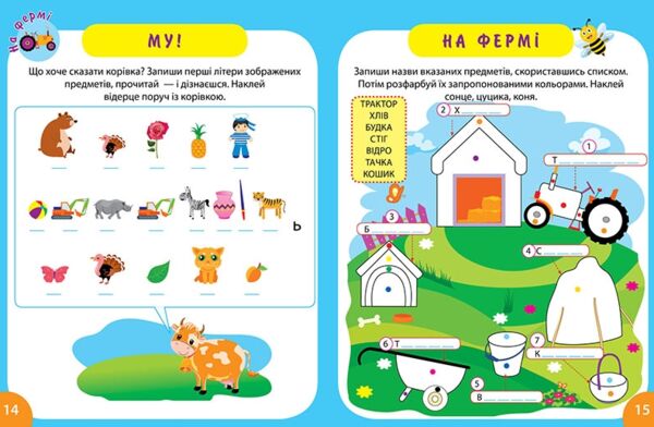 Час розваг Веселі вправи Ціна (цена) 48.98грн. | придбати  купити (купить) Час розваг Веселі вправи доставка по Украине, купить книгу, детские игрушки, компакт диски 1