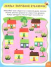 Час розваг Корисні ігри Ціна (цена) 48.98грн. | придбати  купити (купить) Час розваг Корисні ігри доставка по Украине, купить книгу, детские игрушки, компакт диски 5