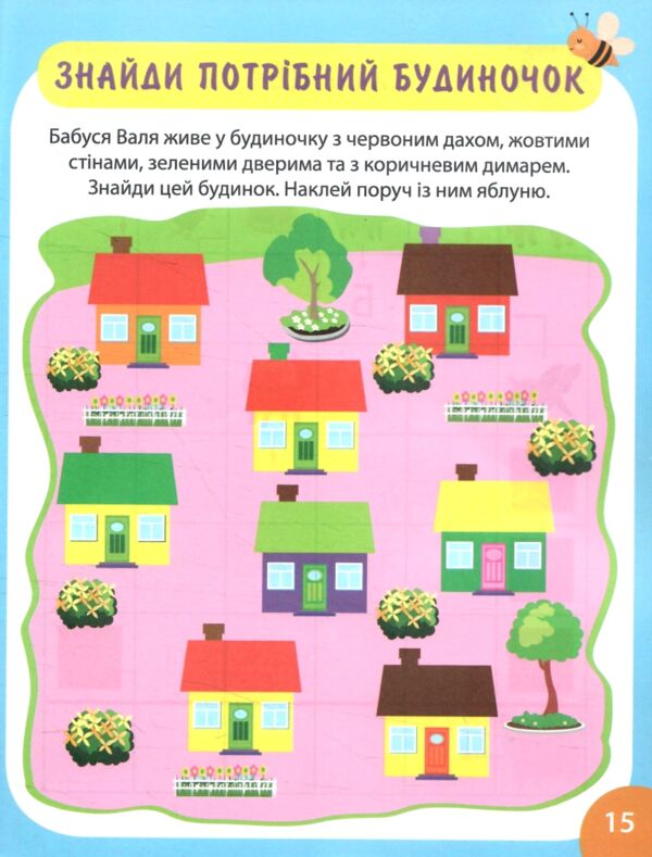 Час розваг Корисні ігри Ціна (цена) 48.98грн. | придбати  купити (купить) Час розваг Корисні ігри доставка по Украине, купить книгу, детские игрушки, компакт диски 5