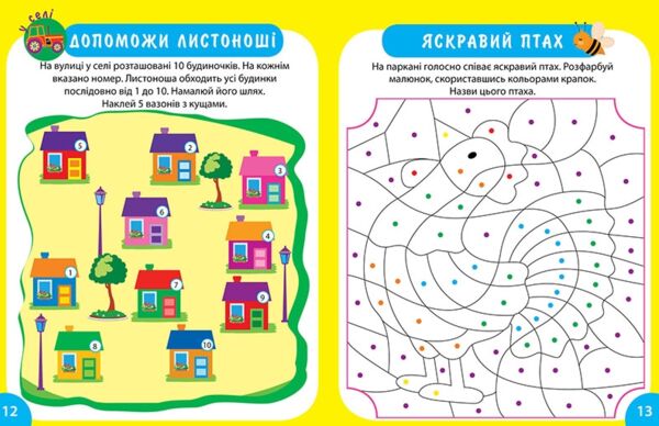 Час розваг Корисні ігри Ціна (цена) 48.98грн. | придбати  купити (купить) Час розваг Корисні ігри доставка по Украине, купить книгу, детские игрушки, компакт диски 1