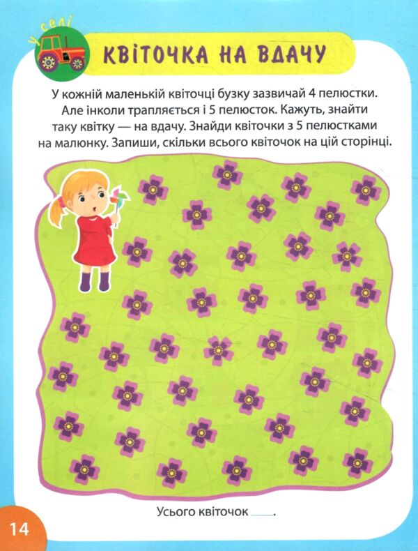 Час розваг Корисні ігри Ціна (цена) 48.98грн. | придбати  купити (купить) Час розваг Корисні ігри доставка по Украине, купить книгу, детские игрушки, компакт диски 4