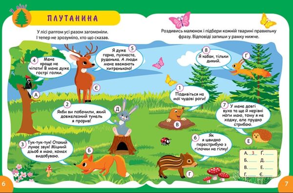 Час розваг Цікаві завдання Ціна (цена) 48.98грн. | придбати  купити (купить) Час розваг Цікаві завдання доставка по Украине, купить книгу, детские игрушки, компакт диски 1