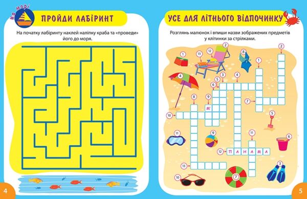 Час розваг Чудові забавки Ціна (цена) 48.98грн. | придбати  купити (купить) Час розваг Чудові забавки доставка по Украине, купить книгу, детские игрушки, компакт диски 1