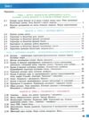 Біологія 9 клас робочий зошит Тагліна Ціна (цена) 99.00грн. | придбати  купити (купить) Біологія 9 клас робочий зошит Тагліна доставка по Украине, купить книгу, детские игрушки, компакт диски 2
