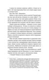 Далекі обрії Ціна (цена) 277.66грн. | придбати купити (купить) Далекі обрії доставка по Украине, купить книгу, детские игрушки, компакт диски 6 Далекі обрії Ціна (цена) 277.66грн. | придбати купити (купить) Далекі обрії доставка по Украине, купить книгу, детские игрушки, компакт диски 6
