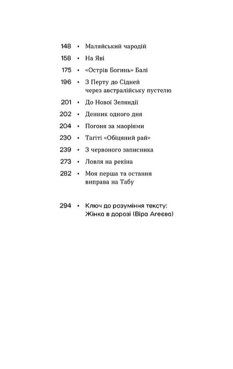 Далекі обрії Ціна (цена) 277.66грн. | придбати  купити (купить) Далекі обрії доставка по Украине, купить книгу, детские игрушки, компакт диски 3