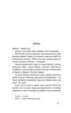 Далекі обрії Ціна (цена) 277.66грн. | придбати купити (купить) Далекі обрії доставка по Украине, купить книгу, детские игрушки, компакт диски 4 Далекі обрії Ціна (цена) 277.66грн. | придбати купити (купить) Далекі обрії доставка по Украине, купить книгу, детские игрушки, компакт диски 4