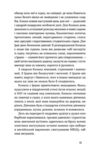 Доктор Серафікус Ціна (цена) 237.88грн. | придбати купити (купить) Доктор Серафікус доставка по Украине, купить книгу, детские игрушки, компакт диски 7 Доктор Серафікус Ціна (цена) 237.88грн. | придбати купити (купить) Доктор Серафікус доставка по Украине, купить книгу, детские игрушки, компакт диски 7