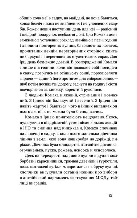 Доктор Серафікус Ціна (цена) 237.88грн. | придбати  купити (купить) Доктор Серафікус доставка по Украине, купить книгу, детские игрушки, компакт диски 7
