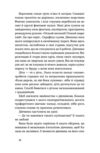 Доктор Серафікус Ціна (цена) 237.88грн. | придбати купити (купить) Доктор Серафікус доставка по Украине, купить книгу, детские игрушки, компакт диски 8 Доктор Серафікус Ціна (цена) 237.88грн. | придбати купити (купить) Доктор Серафікус доставка по Украине, купить книгу, детские игрушки, компакт диски 8