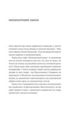 Доктор Серафікус Ціна (цена) 237.88грн. | придбати купити (купить) Доктор Серафікус доставка по Украине, купить книгу, детские игрушки, компакт диски 1 Доктор Серафікус Ціна (цена) 237.88грн. | придбати купити (купить) Доктор Серафікус доставка по Украине, купить книгу, детские игрушки, компакт диски 1