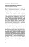 Мої нерви це витримають Як зробити нервову систему своїм партнером Ціна (цена) 358.02грн. | придбати  купити (купить) Мої нерви це витримають Як зробити нервову систему своїм партнером доставка по Украине, купить книгу, детские игрушки, компакт диски 7