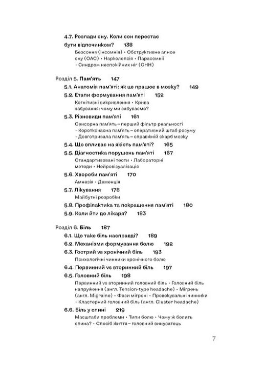 Мої нерви це витримають Як зробити нервову систему своїм партнером Ціна (цена) 358.02грн. | придбати  купити (купить) Мої нерви це витримають Як зробити нервову систему своїм партнером доставка по Украине, купить книгу, детские игрушки, компакт диски 3