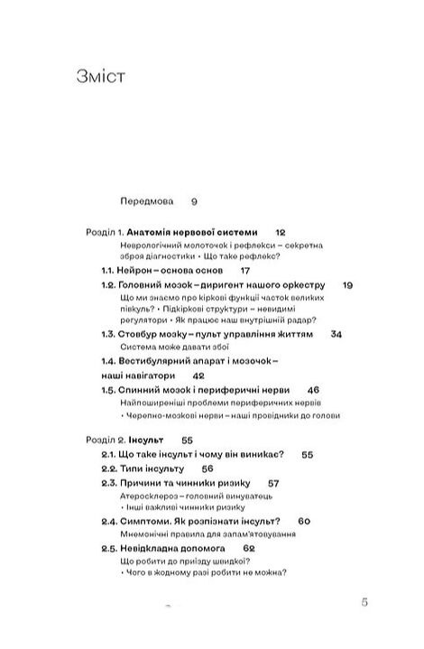 Мої нерви це витримають Як зробити нервову систему своїм партнером Ціна (цена) 358.02грн. | придбати  купити (купить) Мої нерви це витримають Як зробити нервову систему своїм партнером доставка по Украине, купить книгу, детские игрушки, компакт диски 1