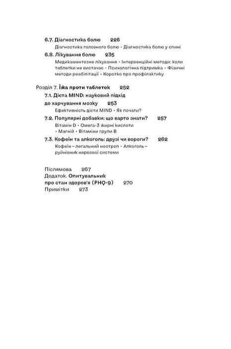 Мої нерви це витримають Як зробити нервову систему своїм партнером Ціна (цена) 358.02грн. | придбати  купити (купить) Мої нерви це витримають Як зробити нервову систему своїм партнером доставка по Украине, купить книгу, детские игрушки, компакт диски 4